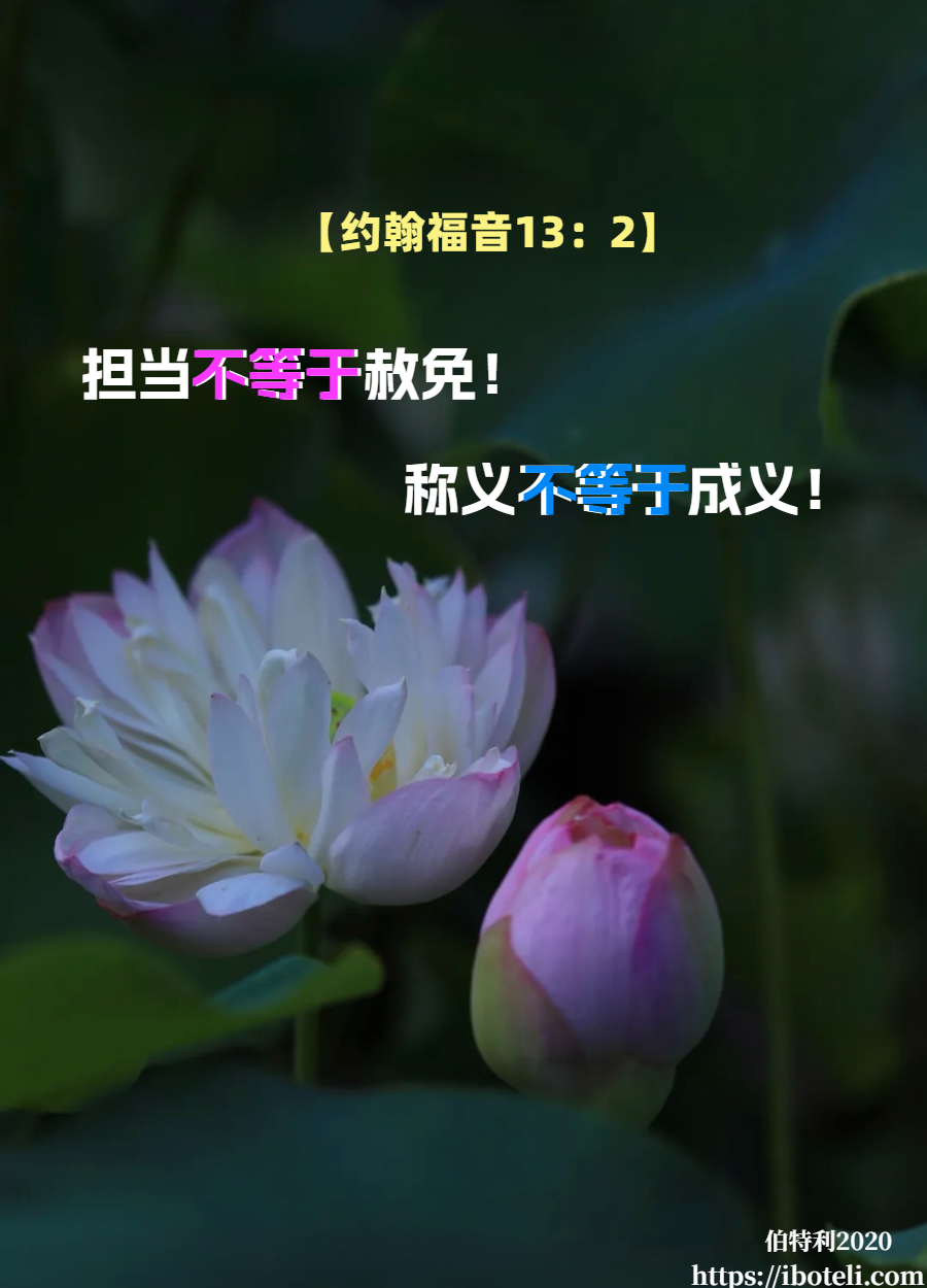 领会天父的心意（27）--信仰问答～基督徒因信称义了还需要悔改吗？
