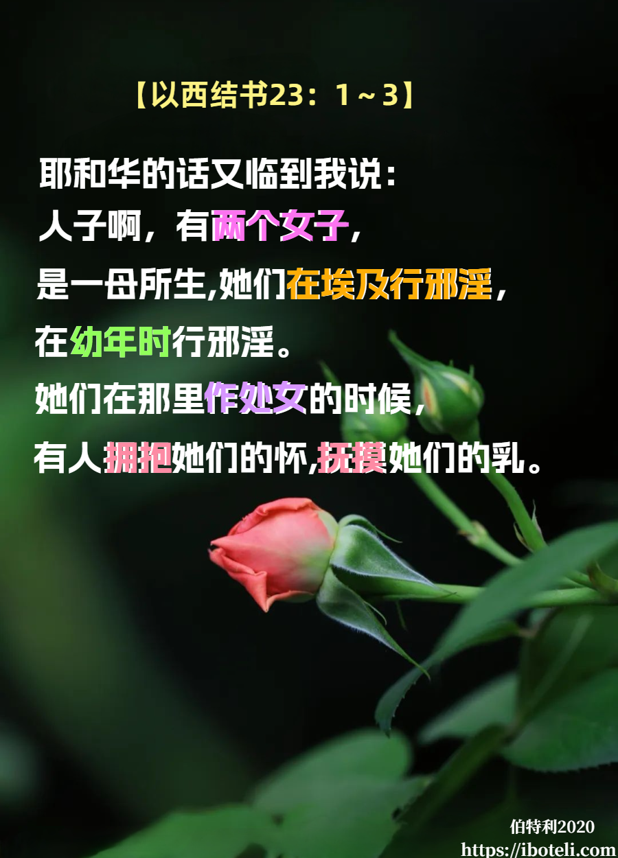 领会天父的心意（52）为婚姻祷告
