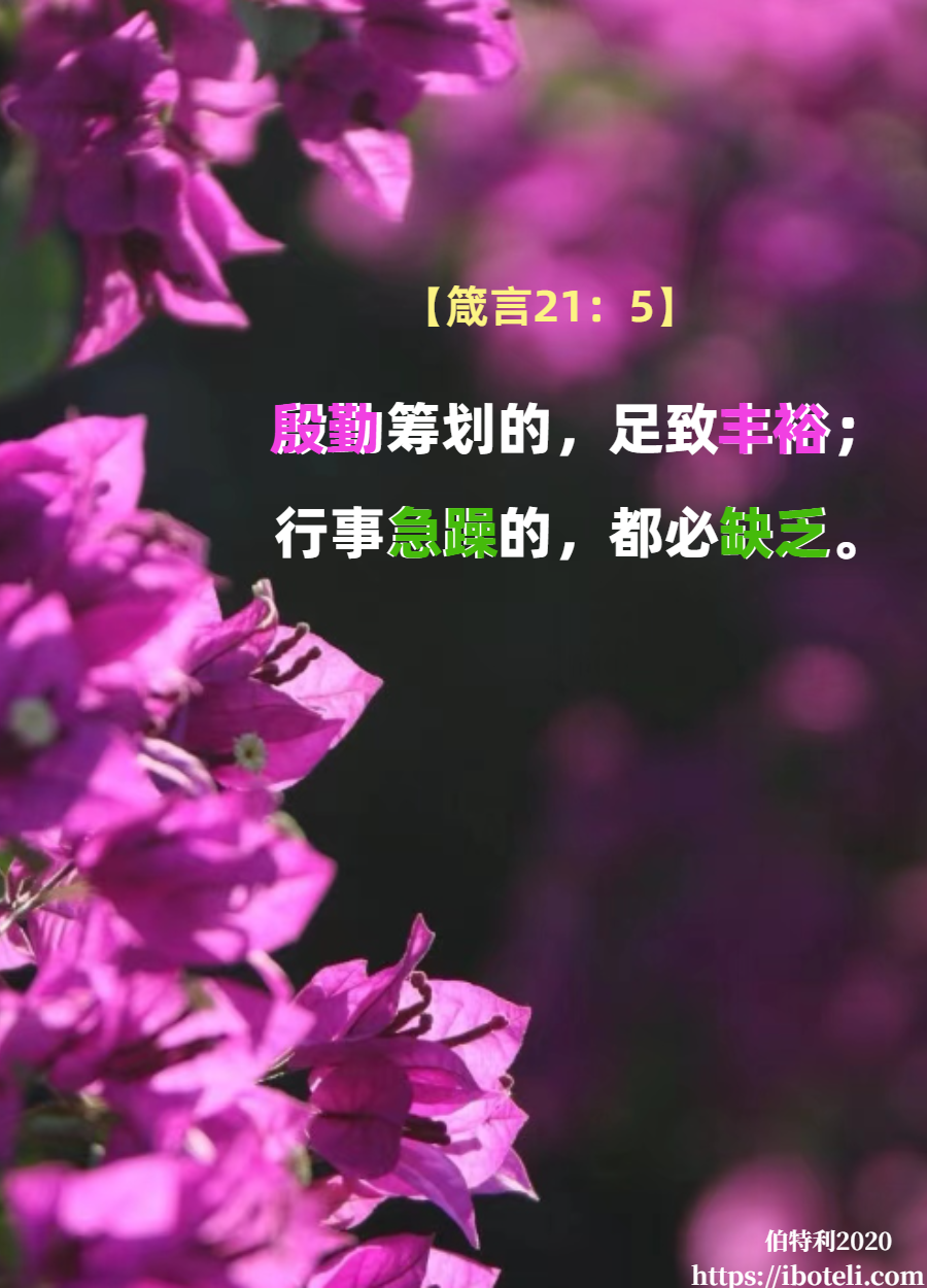 领会天父的心意（57）主动亲近神
