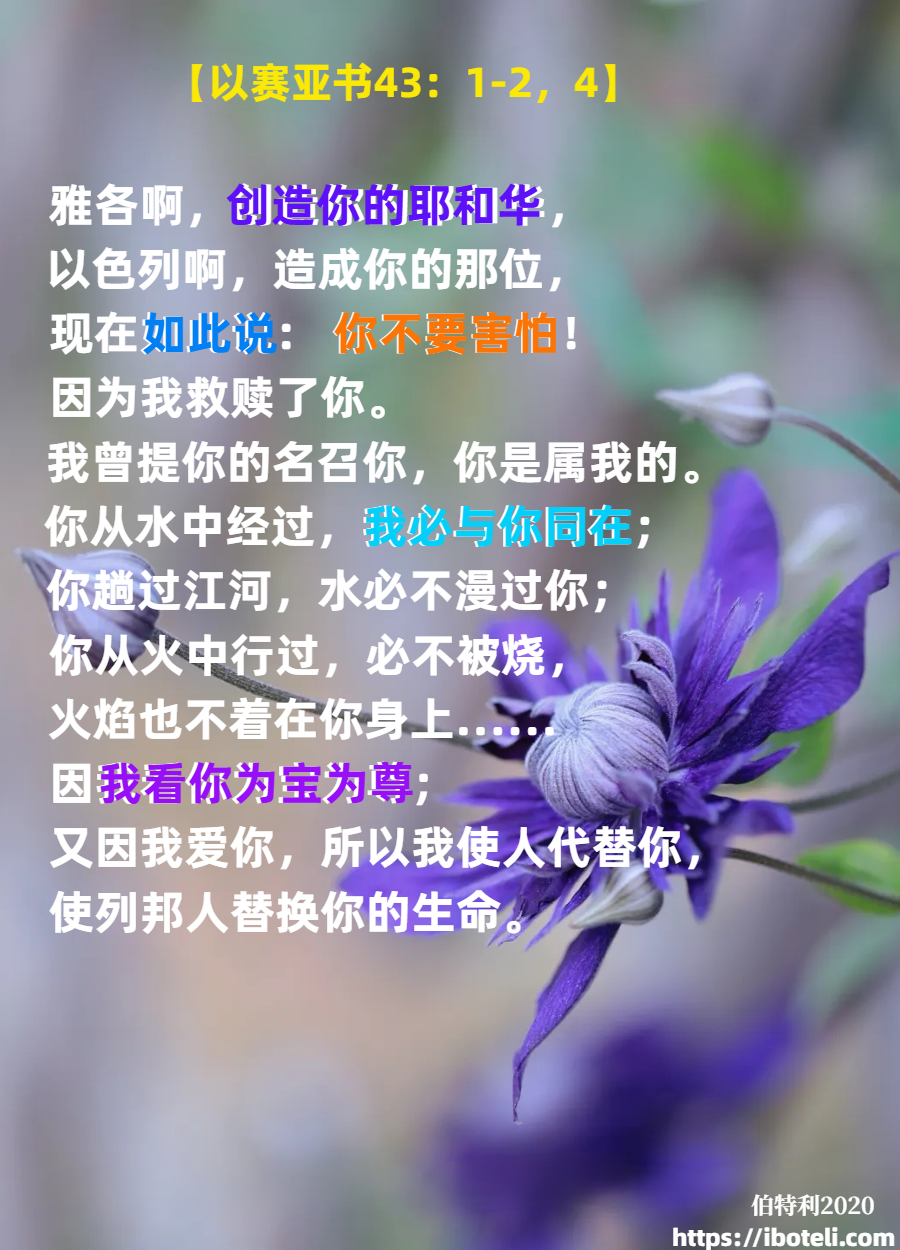 领会天父的心意（107）恢复自我形象