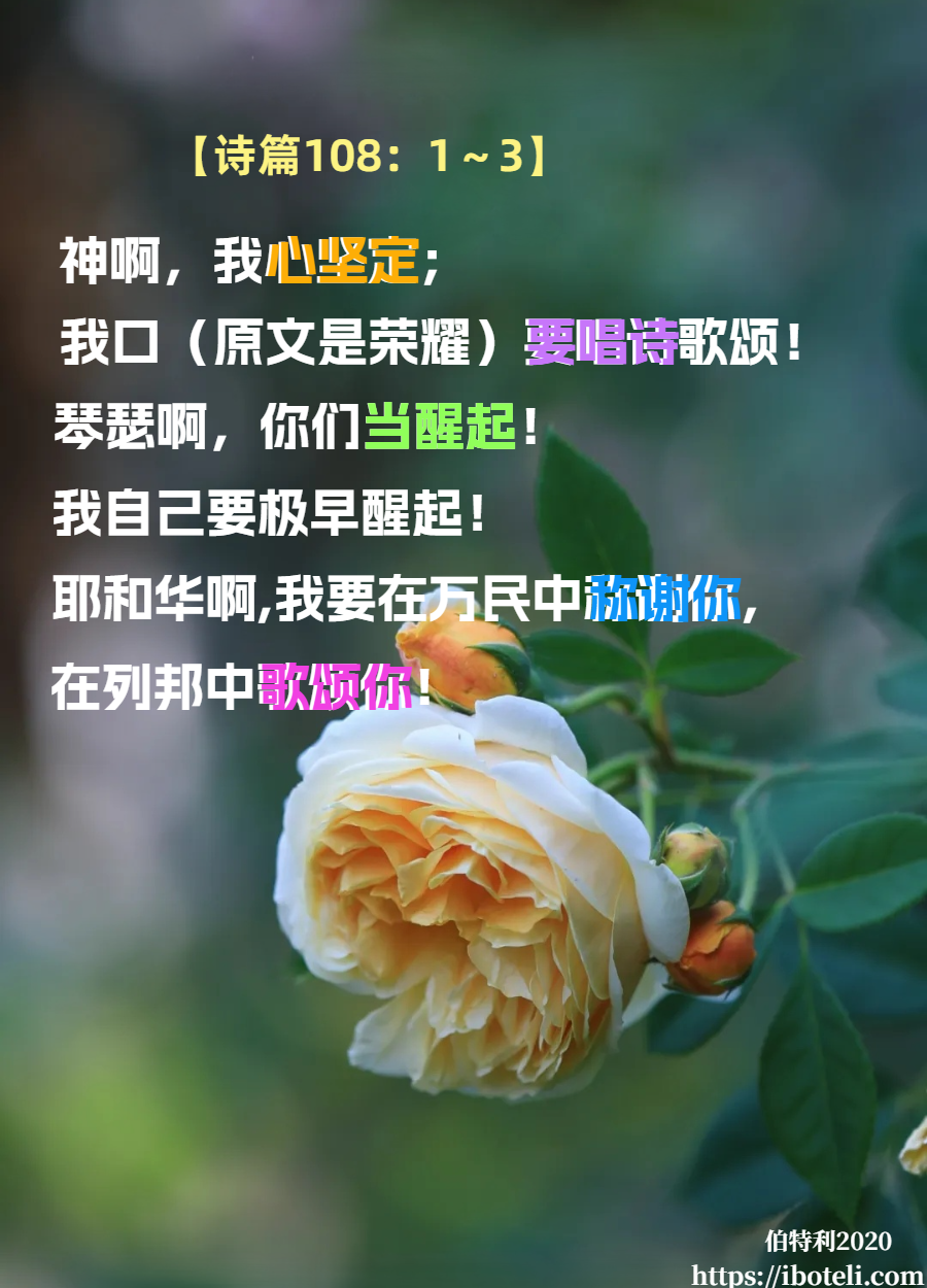 领会天父的心意（176）亲近祂