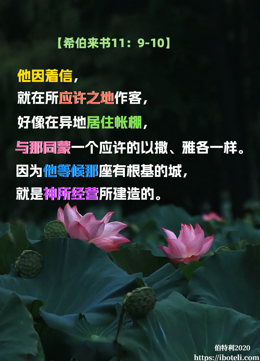 领会天父的心意（394） 在孤独中，经历神同在！
